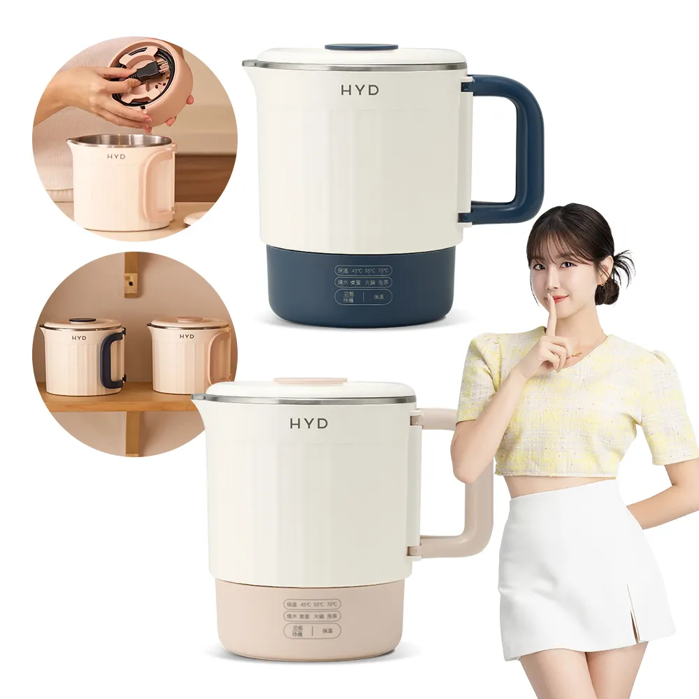 【HYD】5in1輕旅行寬電壓料理快煮鍋(小煮鍋)D-526(雙電壓/美食鍋/電煮壺)附收納袋