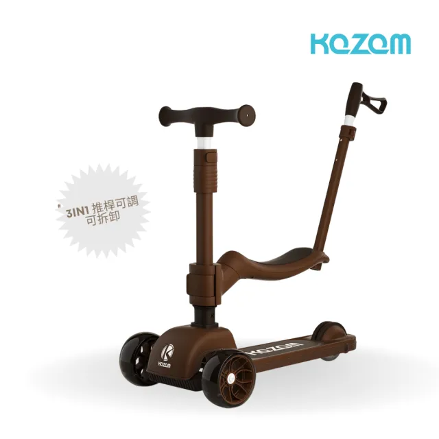 【Kazam】三合一旗艦款滑步車(最美滑步車 學步車 平衡車 1-14歲多功能滑板車)