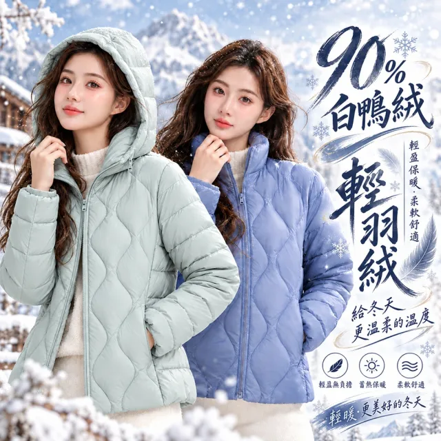 【巴黎精品】現貨限搶 真羽絨90%白鴨絨輕羽絨外套輕便羽絨衣(保暖夾克連帽立領女外套2款a1hd10)
