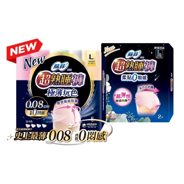 【Sofy 蘇菲】超熟睡褲型衛生棉M/L/XL(一般款24片/極薄玩色款36片/極薄玩色捲捲輕巧攜24片)