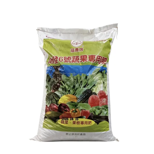 【蔬菜工坊】福壽牌洽發6號蔬果專用肥 20公斤｜雜項有機質肥料高