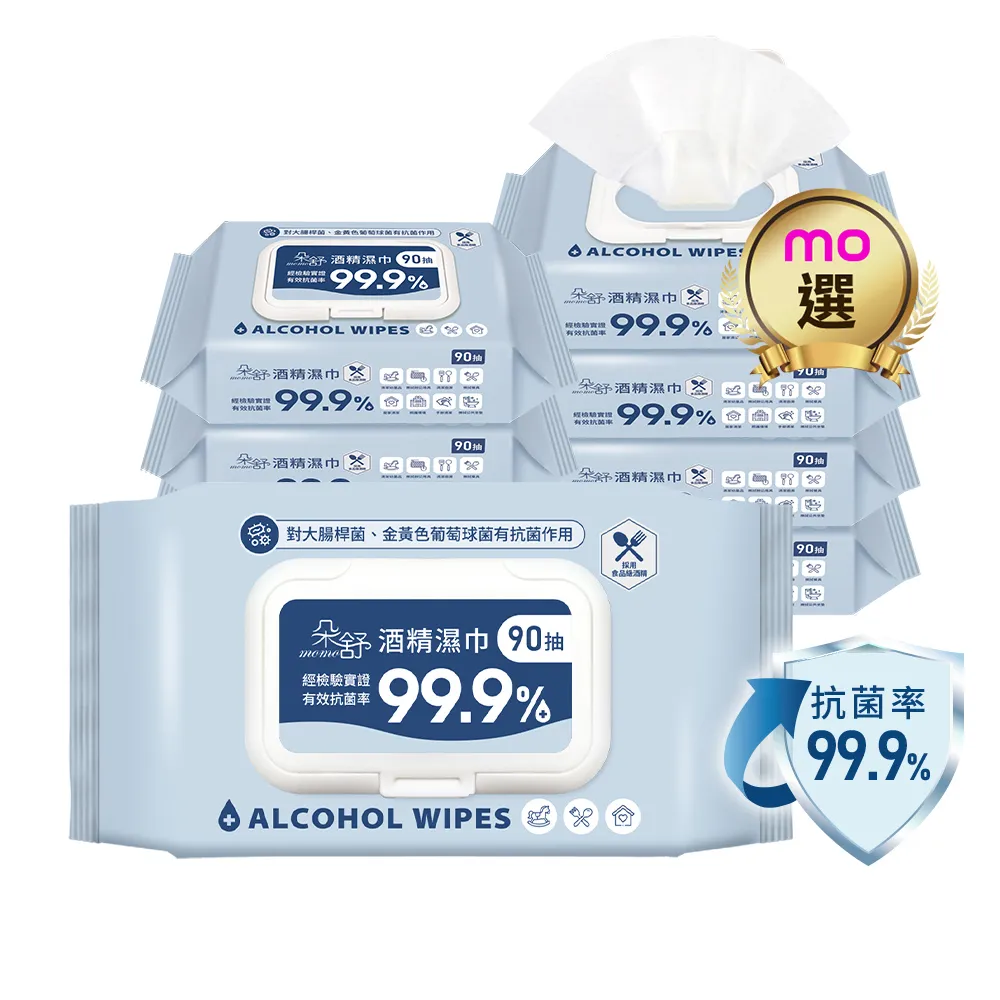 【朵舒】酒精濕紙巾90抽x12包*2(共24包)(採用食品級酒精/清潔抗菌)/mo選