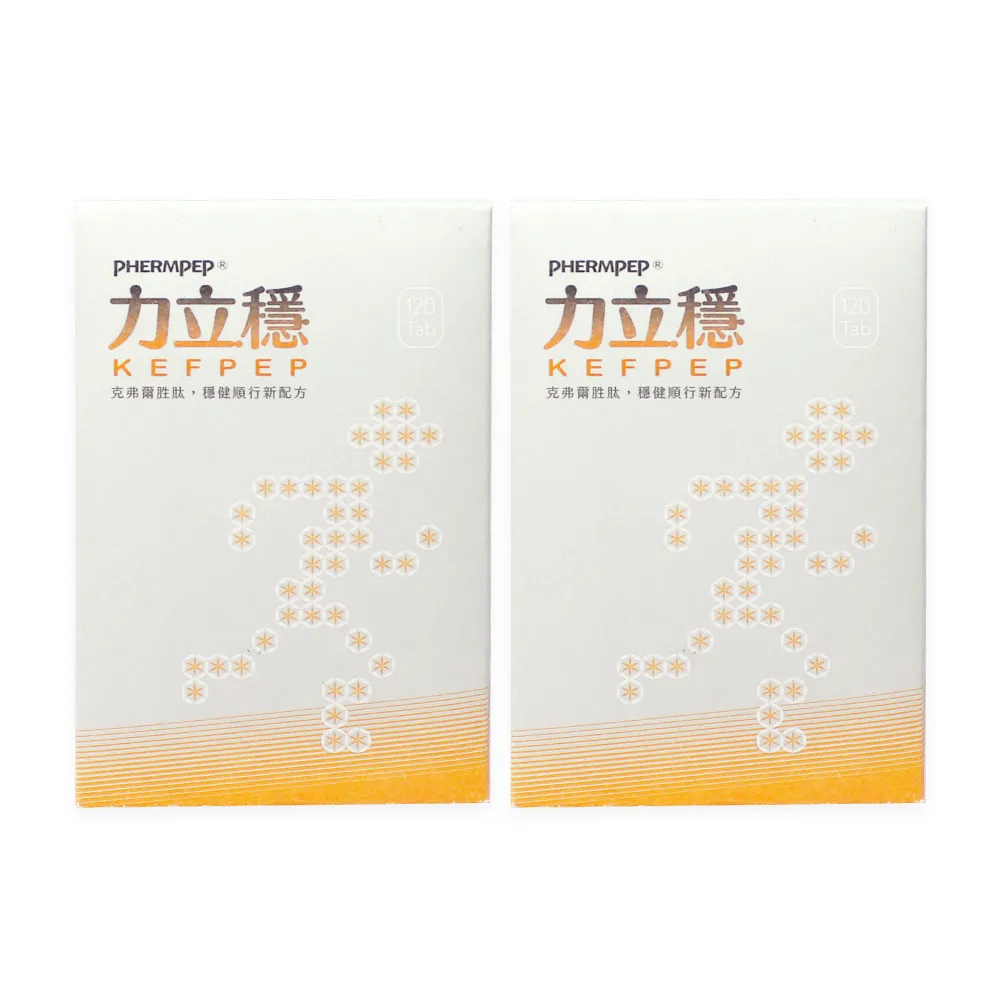【中化健康生技】力立穩120錠×2盒｜靈活穩健×一錠雙效(獨家多國專利克弗爾乳胜肽+蛋殼膜膠原蛋白/蛋奶素)
