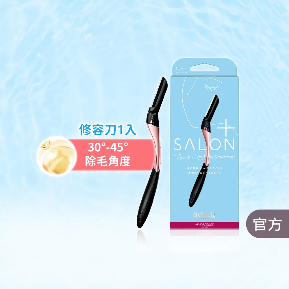 【Schick 舒適牌】舒綺極 Salon Plus 亮顏修容/修眉刀 敏感肌用(1入)
