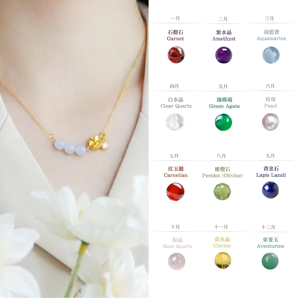 【金喜飛來】黃金項鍊幸運草誕生石多款選(0.07錢±0.03)