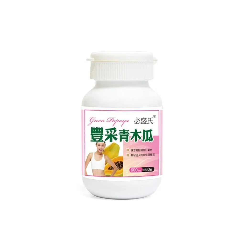 【草本之家】豐采青木瓜酵素1入組60粒/入(葫蘆芭子.泰國葛根白高顆.膠原蛋白)