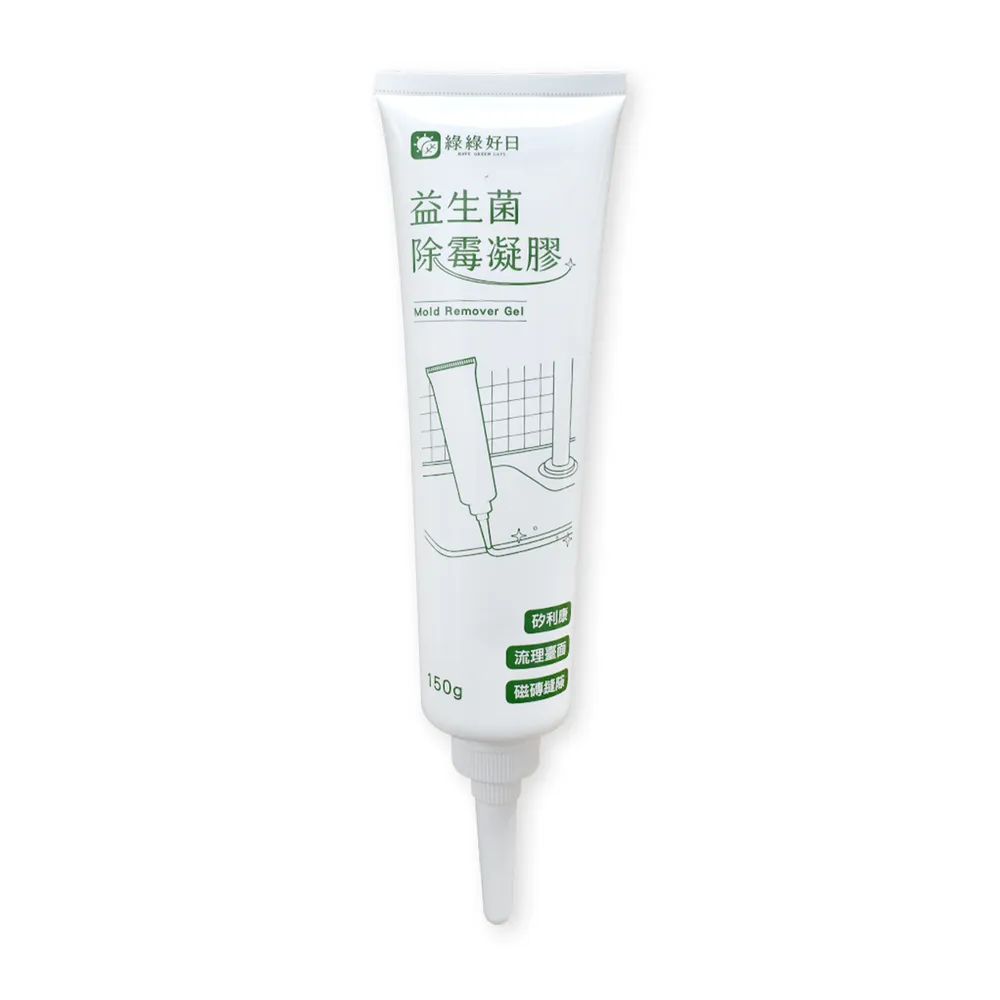 【Have Green Days 綠綠好日】益生菌深層除霉凝膠150g(台灣製造 浴室除霉 大容量)
