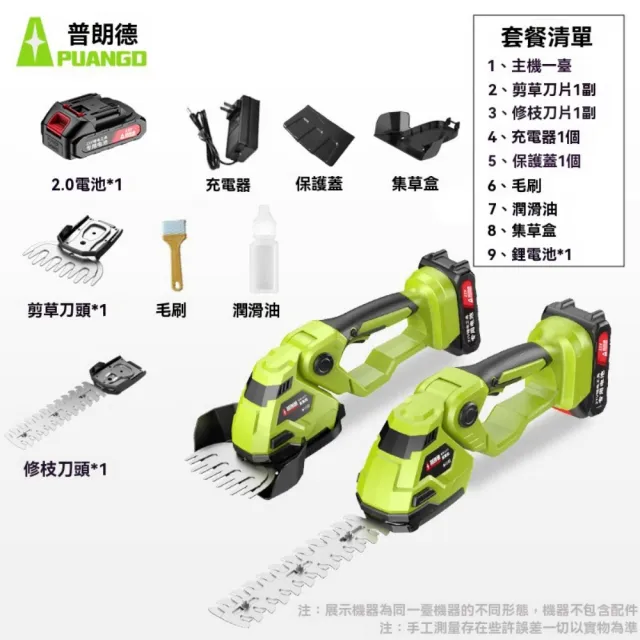 【銘利萊】多功能綠蘿機 電動打草機 草坪修剪機 家用割草機 手持剪草機 手推式除草機 一電一充