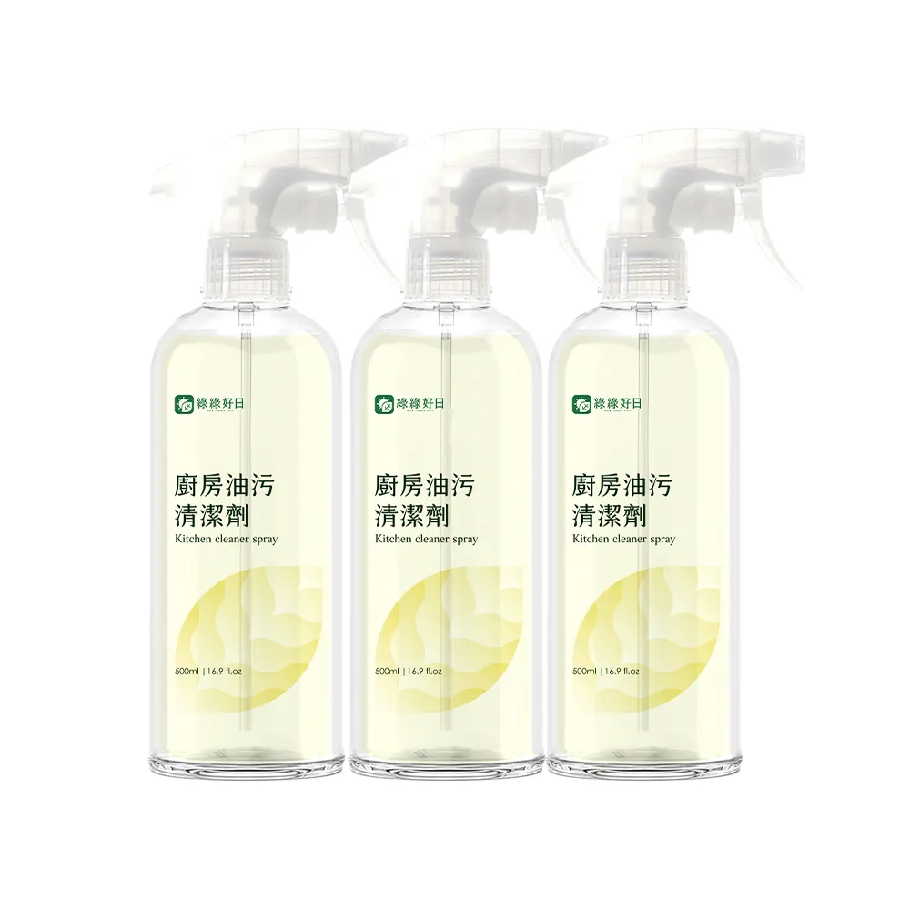 【Have Green Days 綠綠好日】三入組_廚房油污清潔噴霧500ml(強效去污 複合精油成分)