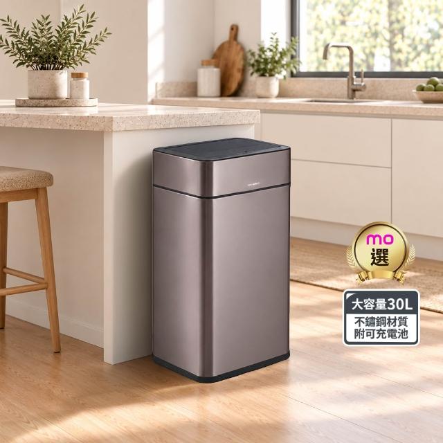【mo select】智能除臭殺菌不鏽鋼感應垃圾桶30L(雙開蓋/大容量/附充電電池/mo選)