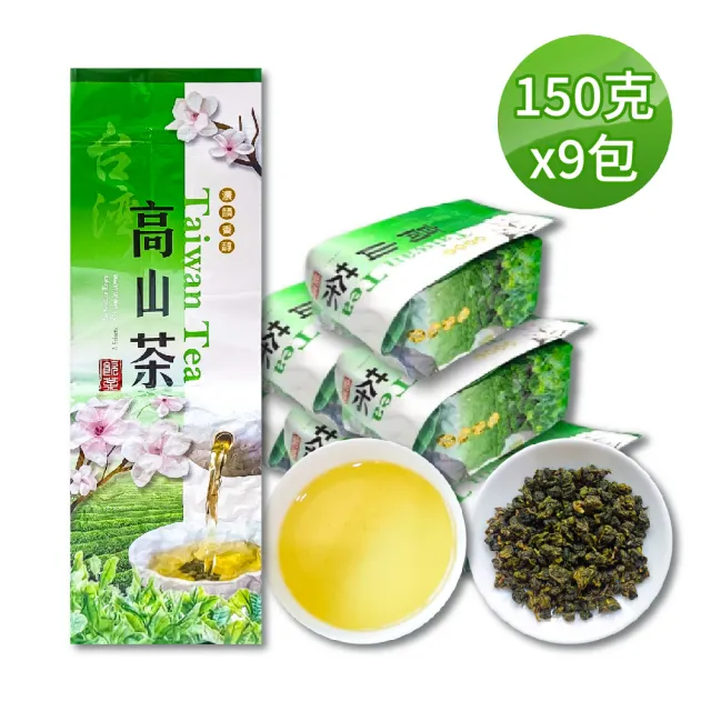 【名池茶業】國際禮品高山烏龍茶葉3種任選(共2.25斤;清香款/濃香款/輕烘焙)