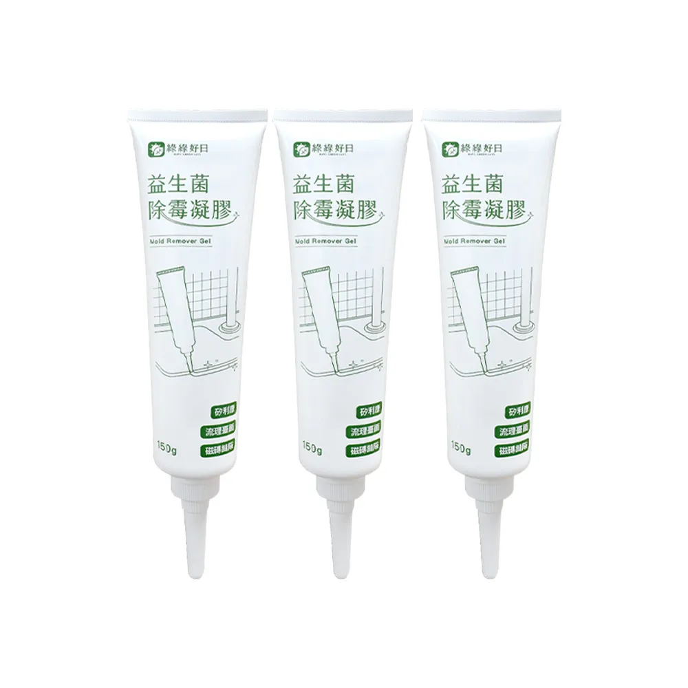 【Have Green Days 綠綠好日】三入組_益生菌深層除霉凝膠150g(益生菌配方 大容量 浴室除霉)