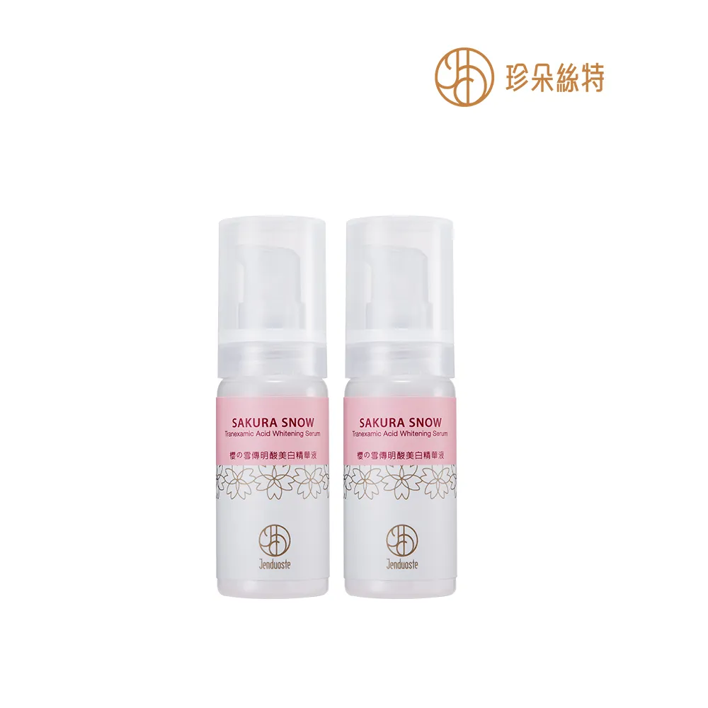 【珍朵絲特】櫻の雪傳明酸美白精華液30mlx2入組(日本櫻花葉美白系列新包裝-佐登妮絲)