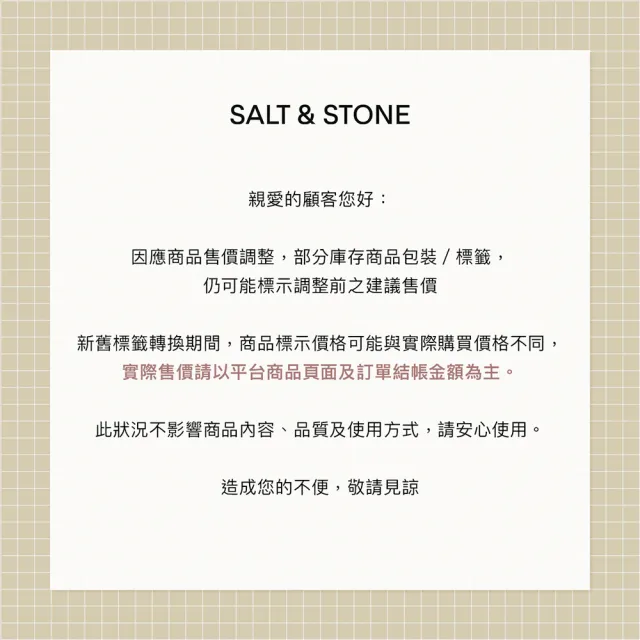 【SALT & STONE】官方直營 玻尿酸保濕潔膚露補充包|3種香氣 946ml