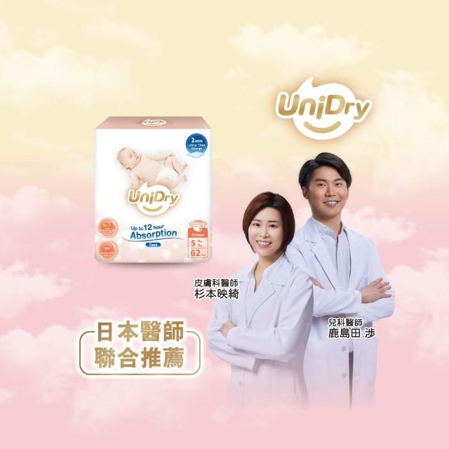【優力寶】奢柔優選系列 黏貼型 嬰兒紙尿褲S-L(4包/箱)