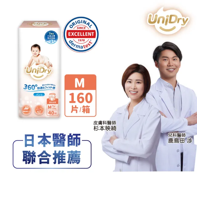 【優力寶】奢柔優選系列 抱抱褲 嬰兒紙尿褲M-XXL(4包/箱)