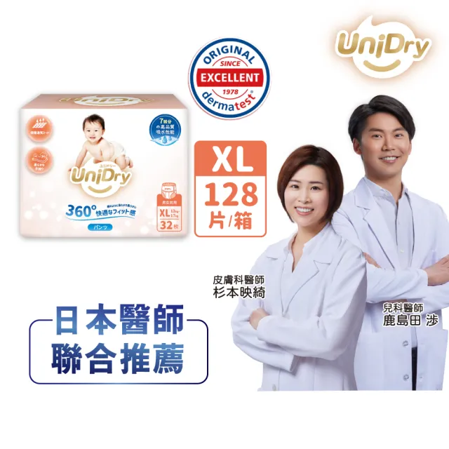 【優力寶】奢柔優選系列 抱抱褲 嬰兒紙尿褲M-XXL(4包/箱)