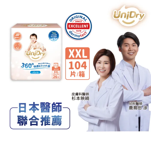 【優力寶】奢柔優選系列 抱抱褲 嬰兒紙尿褲M-XXL(4包/箱)