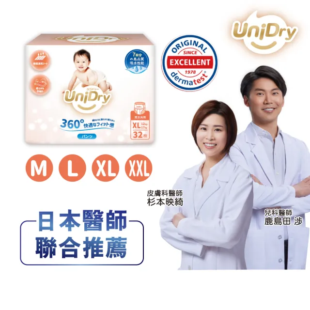 【優力寶】奢柔優選系列 抱抱褲 嬰兒紙尿褲M-XXL(4包/箱)