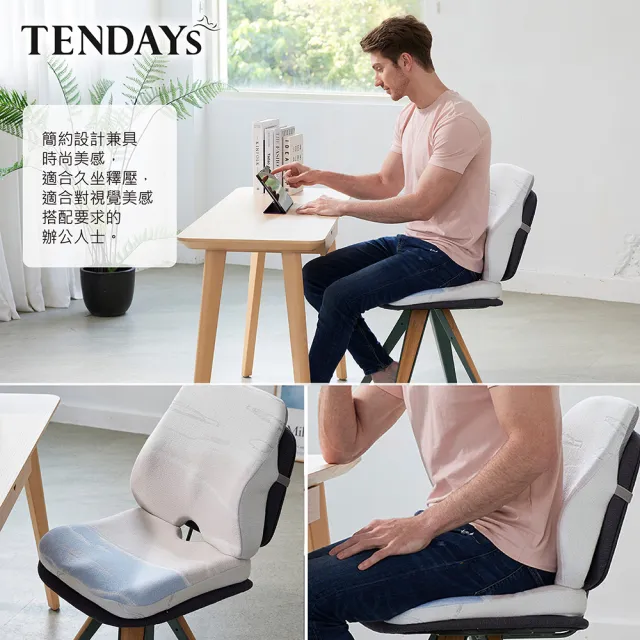 【TENDAYS】希臘風情辦公室護背墊+護椎墊組(舒適厚墊組合)