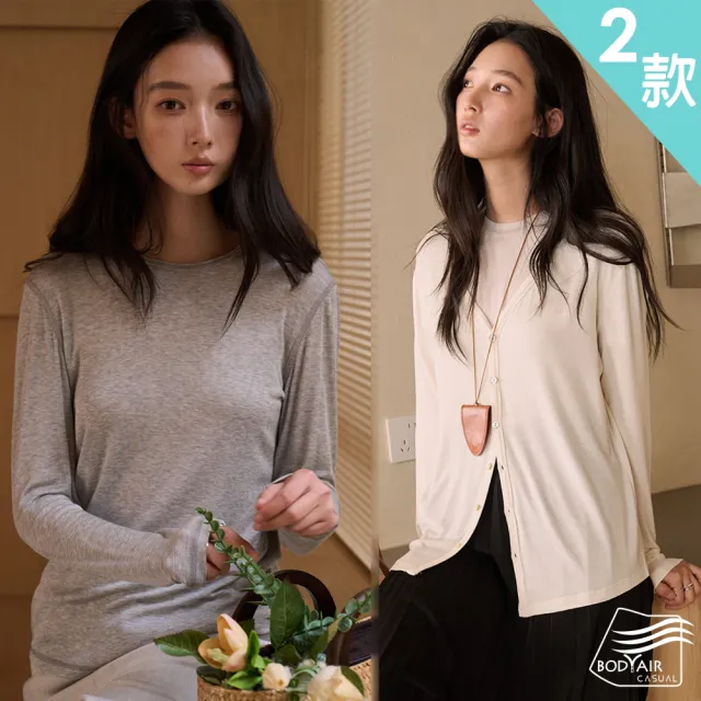 【BODYAIR】桑蠶絲羊毛莫代爾衣衫-任選(上衣.T恤.襯衣.外套.襯衫.鬆軟.CASUAL)