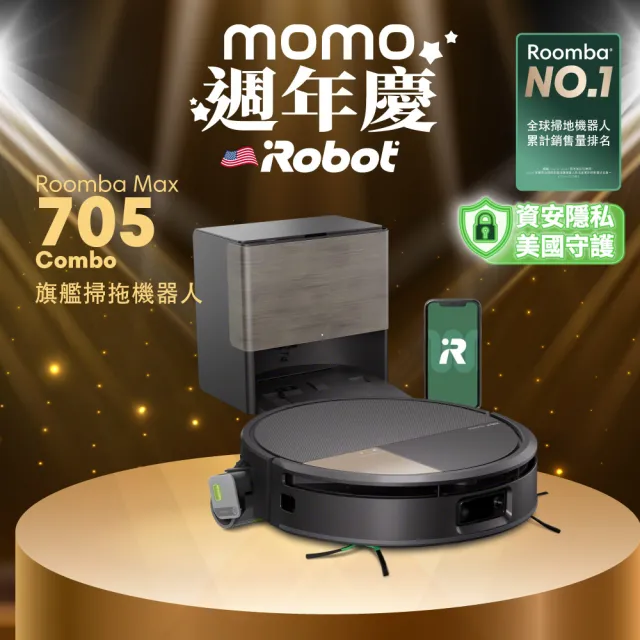 iRobot】Roomba Max 705 Combo 旗艦滾筒掃拖機器人(邊拖邊洗+沿邊/175