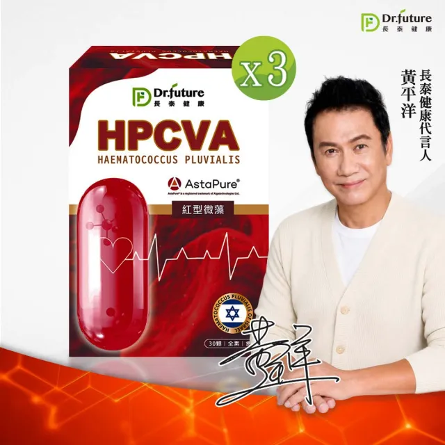 【Dr.future 長泰】HPCVA紅型微藻膠囊3入組