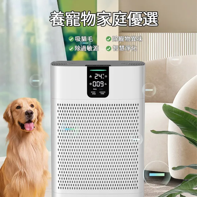 【IPSKY】家用寵物空氣清淨機/吸毛機(強效吸浮毛/除臭去味/負離子除菌/吸毛除臭機/數顯大風量)