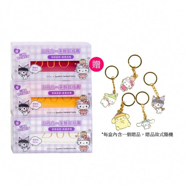 【DUO 麗優】三麗鷗聯名款★五效合一卸妝膏EX 90g 任選三入(日本卸妝膏No.1/洗後滋潤保濕)