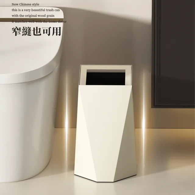 【佳美多】垃圾桶 15L 奶油白金屬烤漆外桶  PP內桶分離式 簡約幾何造型 家用客廳 臥室廚房收納垃圾桶Z