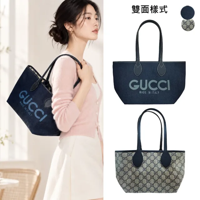 【GUCCI 古馳】820496 經典Totissima系列雙面小號牛仔托特包(藍色)