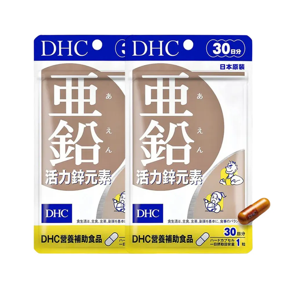 【DHC】活力鋅元素30日份 2入組(30粒/包 提升體力/增進皮膚健康/生長發育)