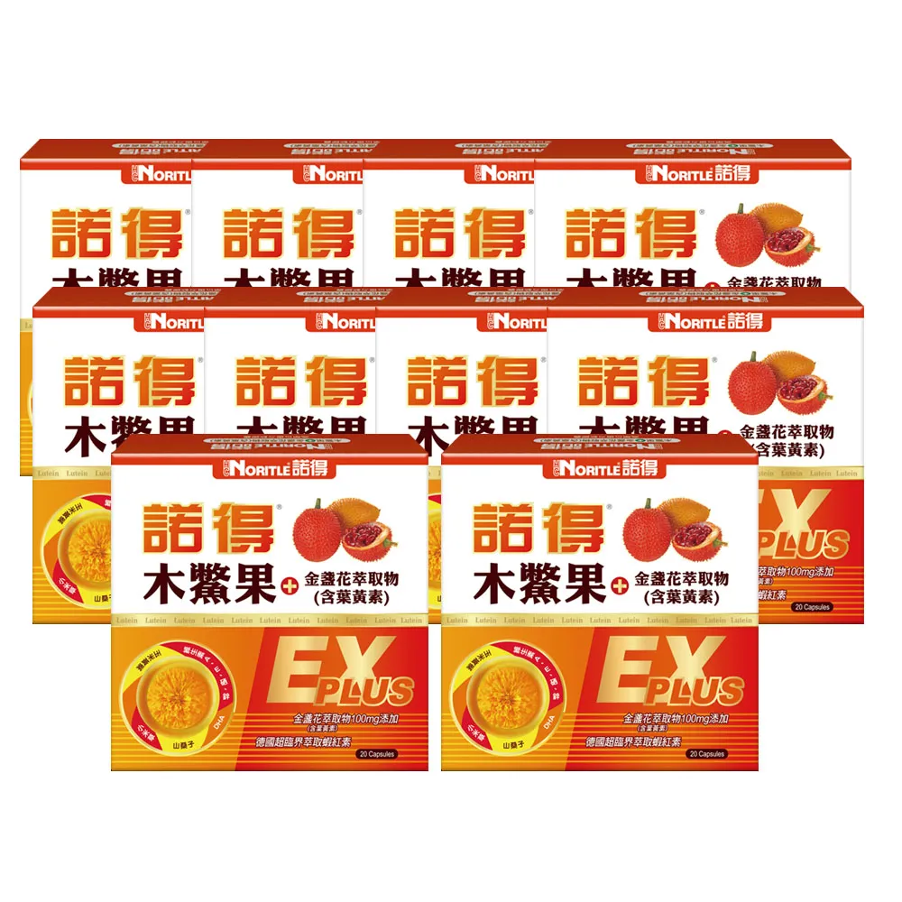 【諾得】木鱉果+金盞花萃取物含葉黃素複方軟膠囊EXP 20粒x10盒(共200粒.酯化型.蝦紅素.魚油)