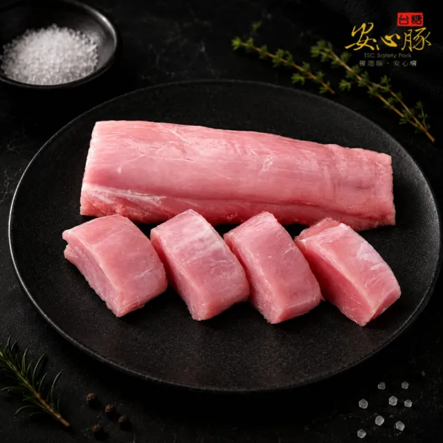 【台糖安心豚】腰內肉400g x10包(國產低脂小里肌 豬菲力 肉香溫潤 柔嫩含鮮 炸豬排首選)