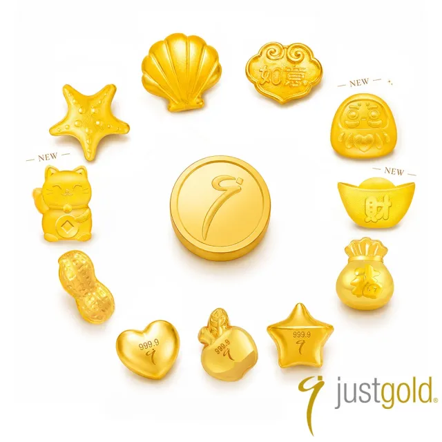 【Just Gold 鎮金店】9999黃金小金豆 1g 任選(網路限定)