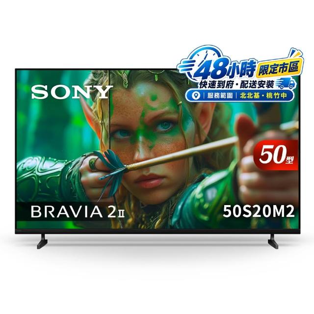 【SONY 索尼】BRAVIA 2II 50吋 4K-X1 Google TV顯示器(Y-50S20M2)