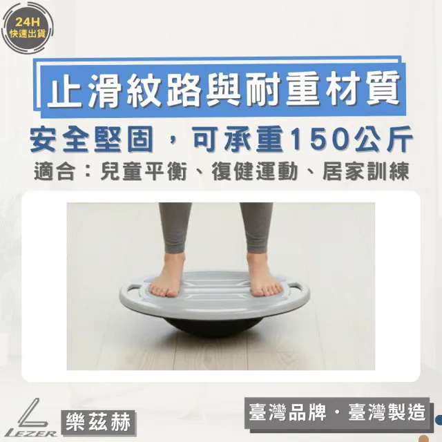 【LEZER】平衡板 平衡翹翹板(紅色款 臺灣製造 附止滑墊)