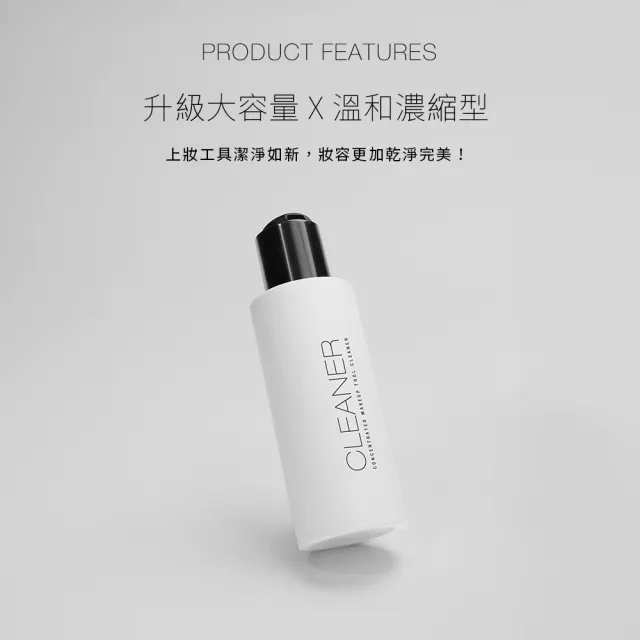 【Solone】彩妝工具專用水洗清潔液5入組(100mlx5)