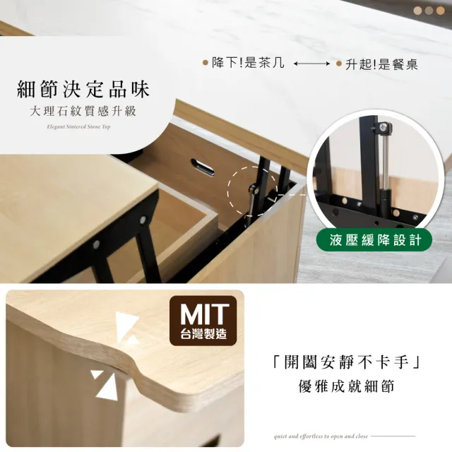 【IHouse】岩板+萬向輪 1桌4椅緩衝款升降茶几(台灣製木心板工作桌餐桌變形金剛多功能桌)