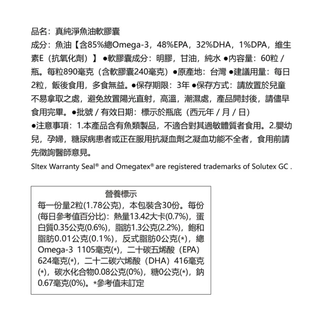 【Dr.Advice 健康力】高濃度真純淨魚油60粒x7瓶_共420粒 徐若瑄代言(高濃度 rTG型態)