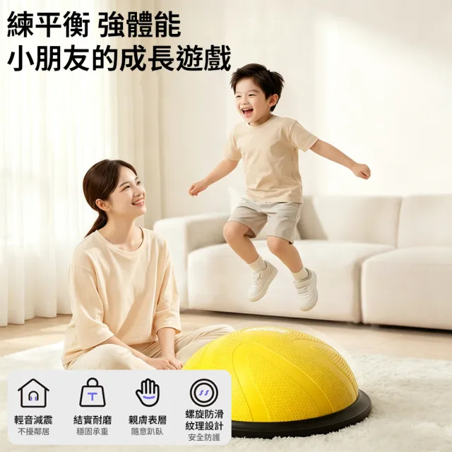 【ZHIPU 芝浦】台灣現貨 波速球 58cm平衡波速球 半圓平衡球 波波球 感統跳跳球 健身球 瑜伽球 感統訓練器
