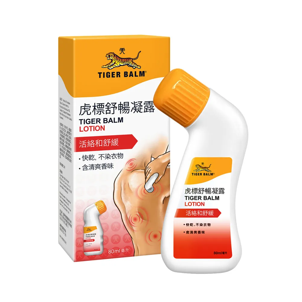 【虎標】舒暢凝露 80ml