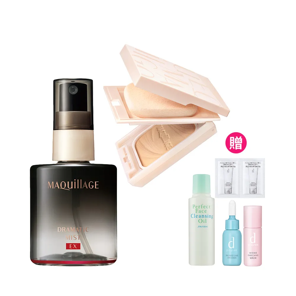 【MAQuillAGE 心機彩妝】輕羽粉餅定格組 (粉餅+粉撲+粉盒+定格噴霧)