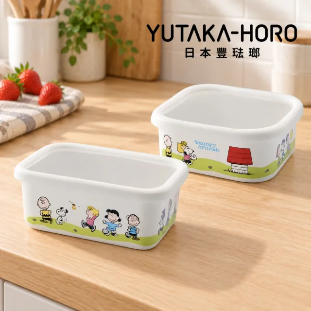 【YUTAKA-HORO 日本豐琺瑯】SNOOPY PLUNE 附蓋琺瑯保鮮盒940ml&950ml 2款任選(大容量/可堆疊/密封防塵)