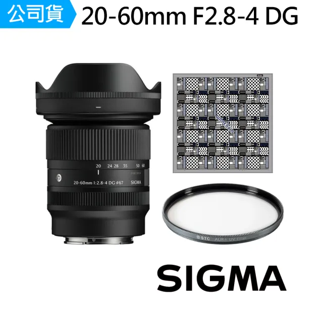 【Sigma】20-60mm F2.8-4 DG+STC AURA 高細節 67mm UV保護鏡+CL-50相機魔毯(公司貨)