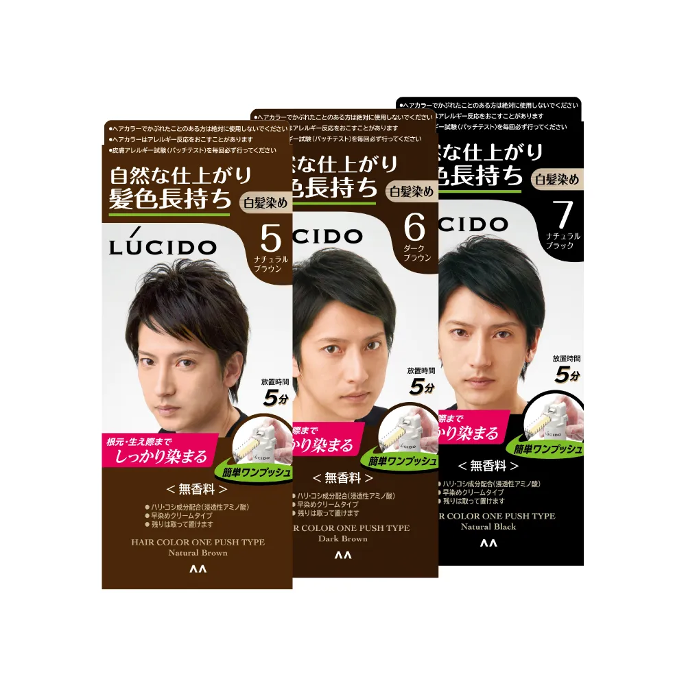 【LUCIDO 倫士度】按壓式染髮霜(3款任選)
