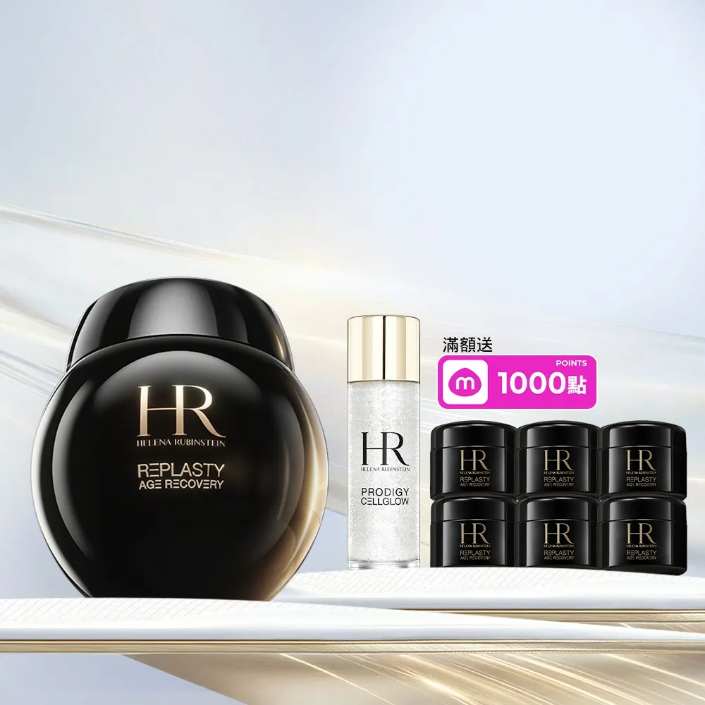【Helena Rubinstein HR 赫蓮娜】官方直營 黑繃帶修護乳霜50ml 醫美術後可用 修復抗老