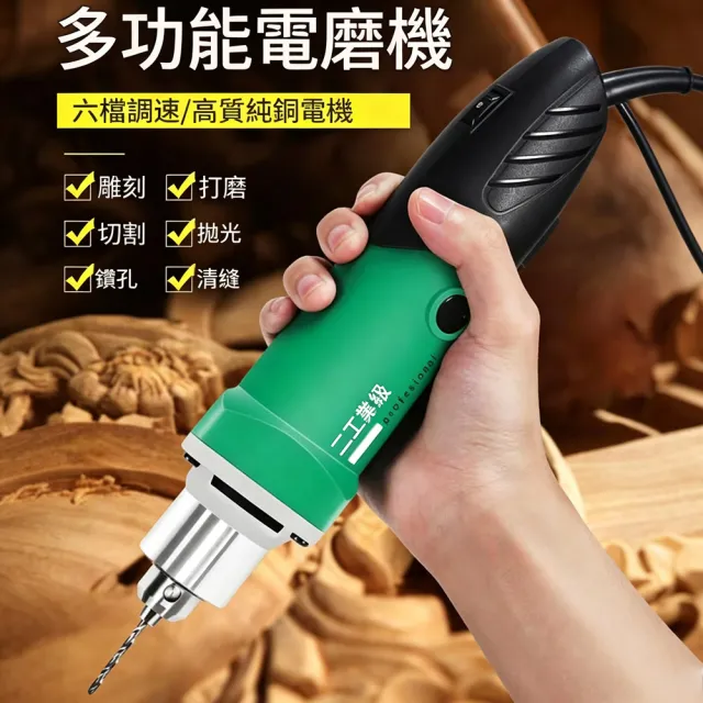 HOMI 好米居家 電磨機 多功能電磨機 電動研磨機 工業級電磨機 雕刻拋光打磨機 研磨打磨工具