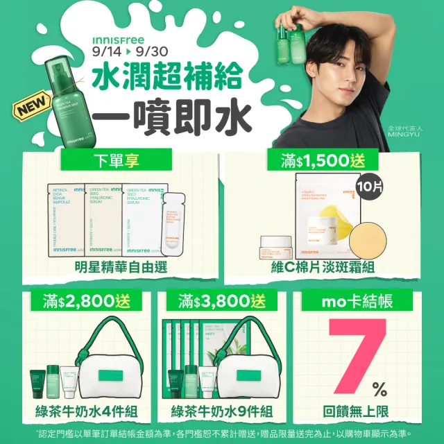 【innisfree】A醇積雪草超淨膚安瓶加大版 50ml (1%升級版/A醛/去粉刺安瓶/新品上市)