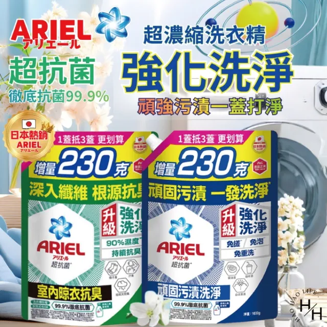 【ARIEL】6包/2袋 洗衣精補充包X6包/組、洗衣球補充包(60顆)X2袋/組 P&G